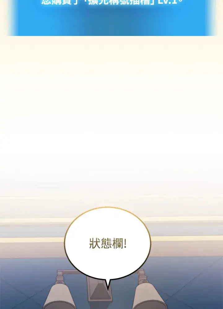 《2等武神》第39话图25