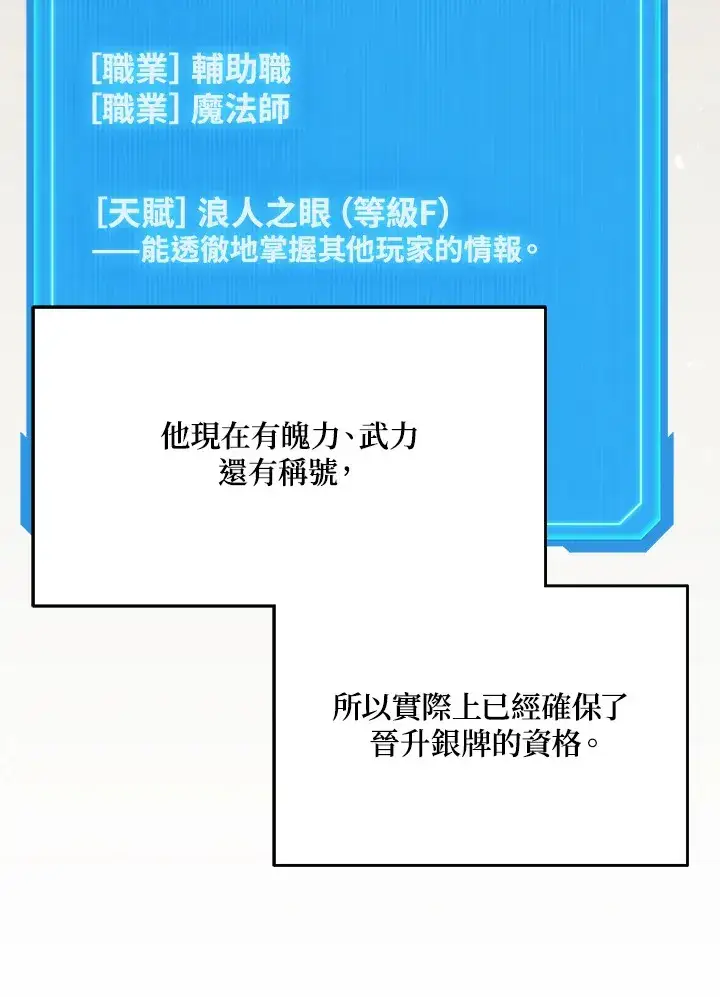 《2等武神》第39话图28