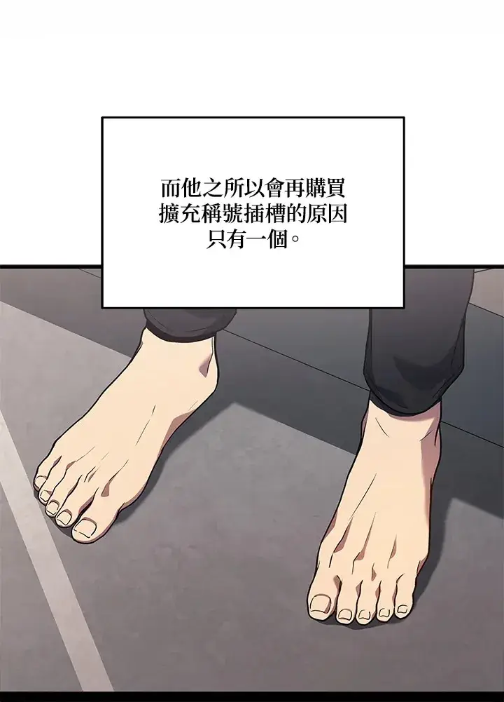 《2等武神》第39话图29