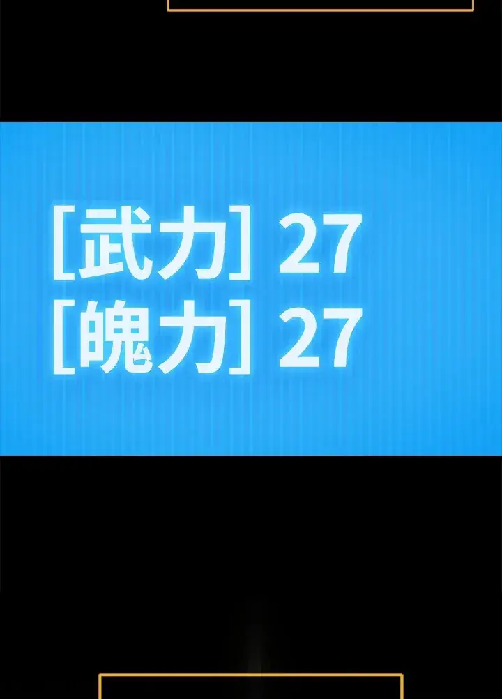 《2等武神》第39话图33