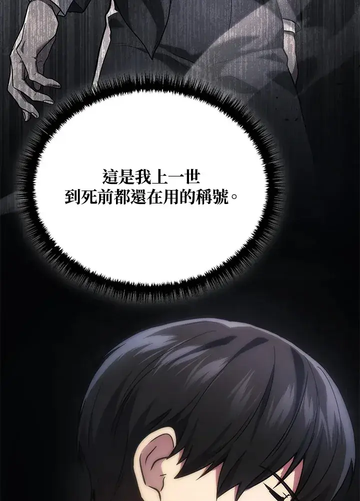 《2等武神》第39话图37