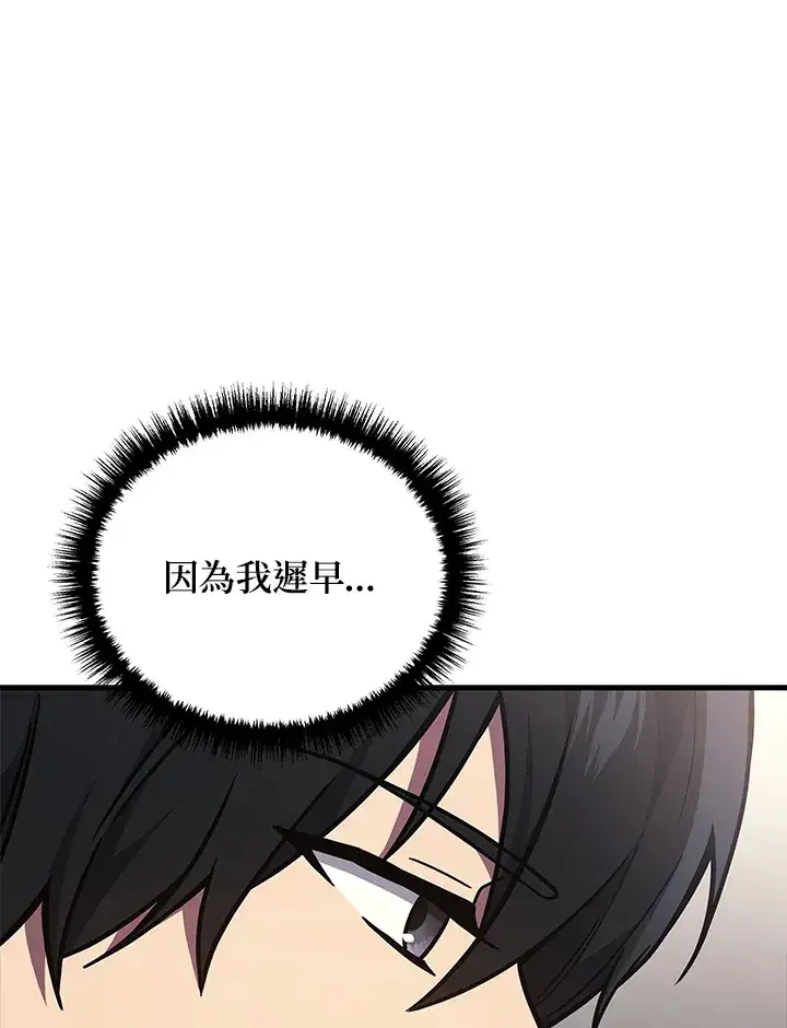 《2等武神》第39话图39