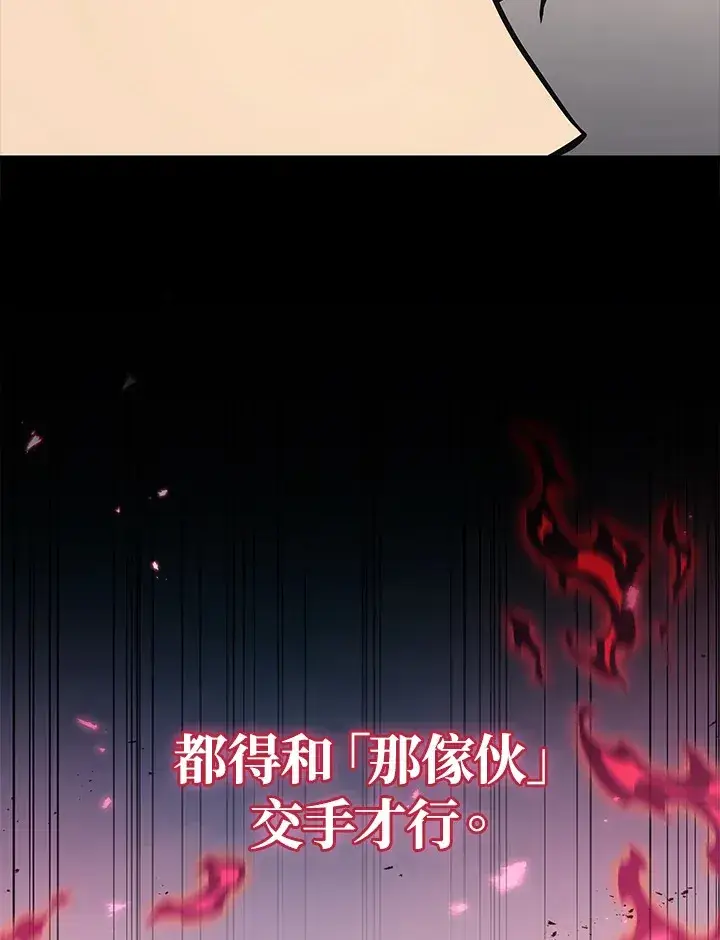 《2等武神》第39话图40