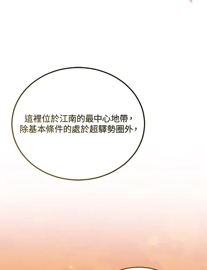 《2等武神》第39话图45