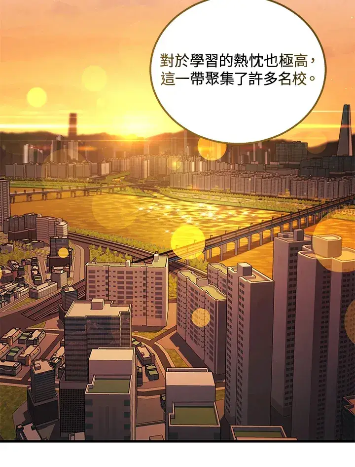 《2等武神》第39话图46