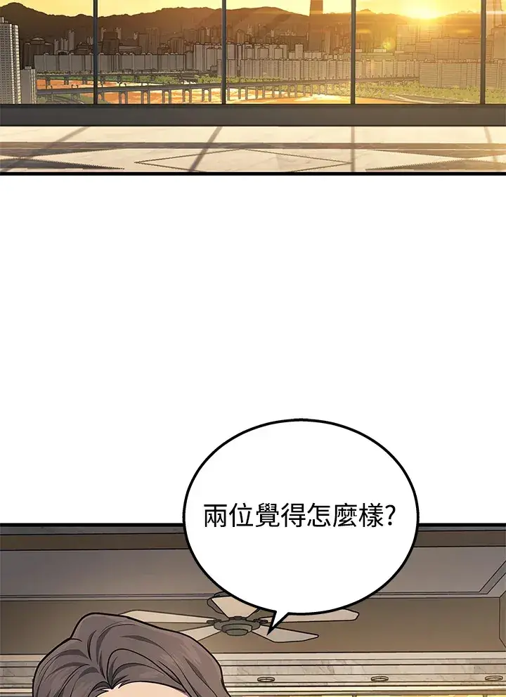 《2等武神》第39话图48