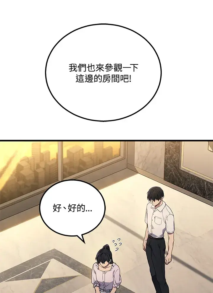 《2等武神》第39话图53