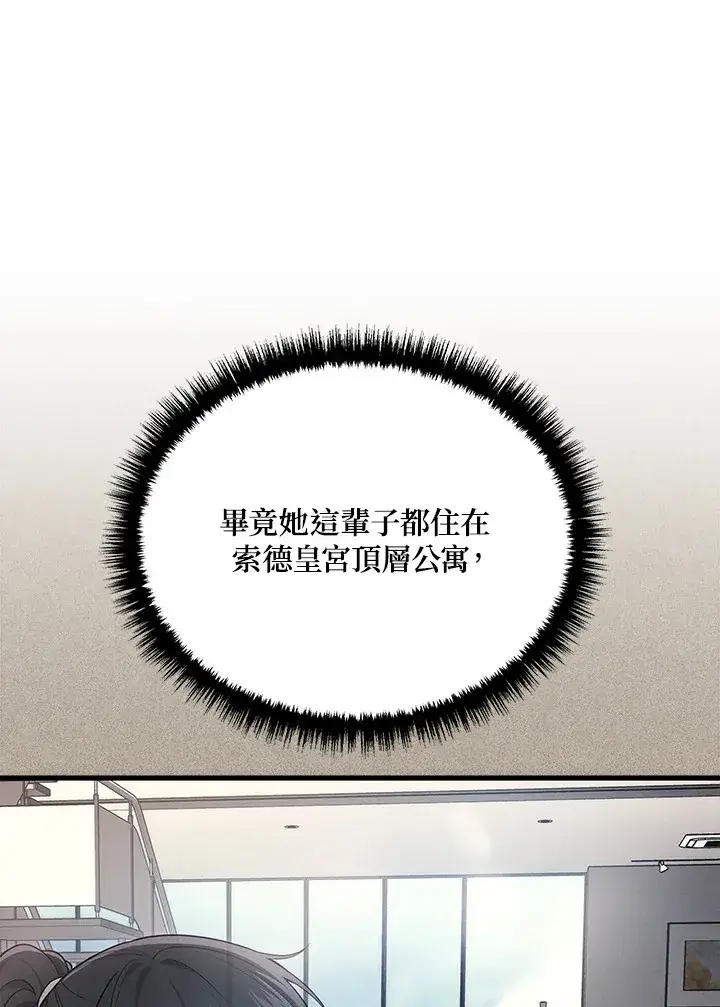 《2等武神》第39话图56