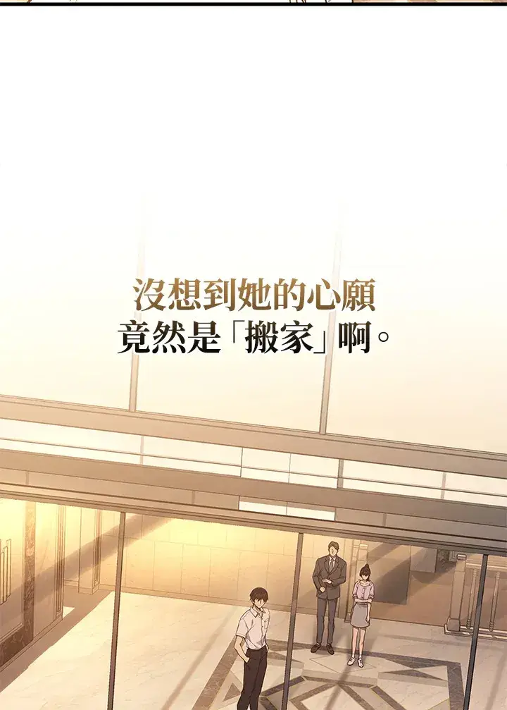 《2等武神》第39话图59