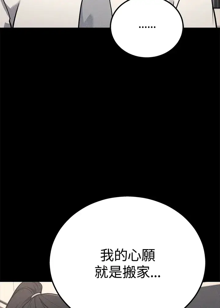 《2等武神》第39话图62