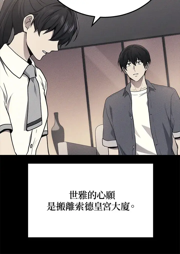 《2等武神》第39话图63