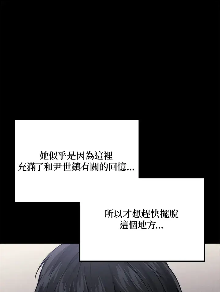 《2等武神》第39话图64