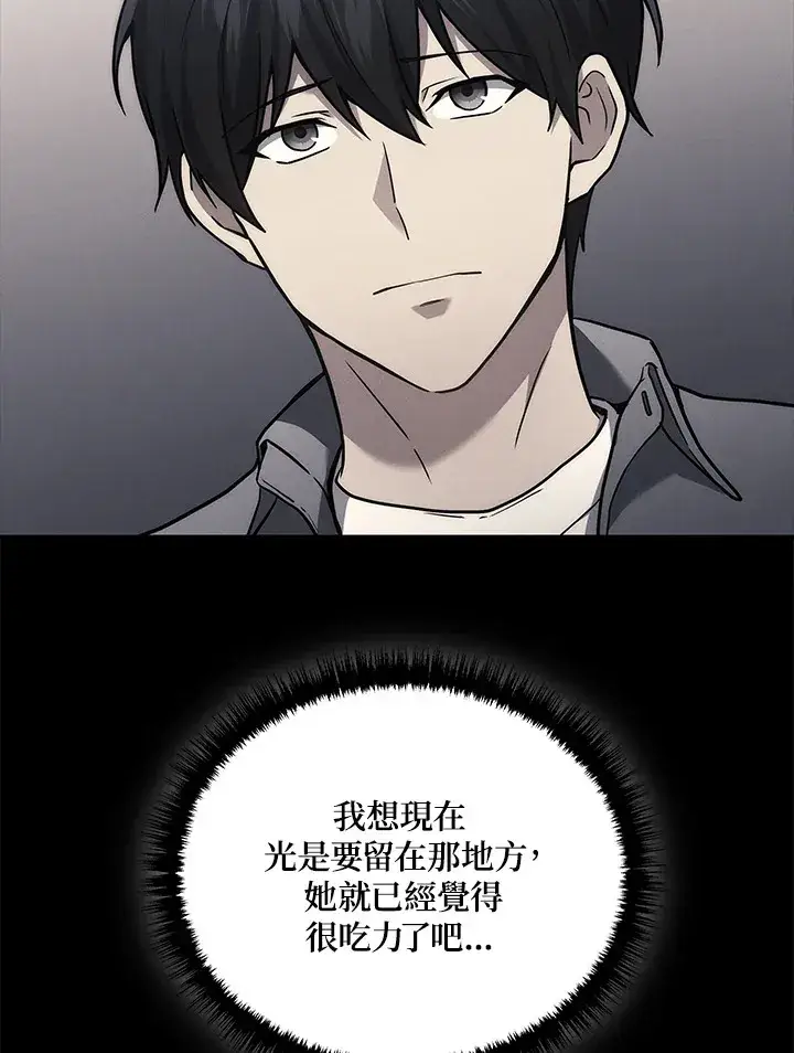 《2等武神》第39话图65
