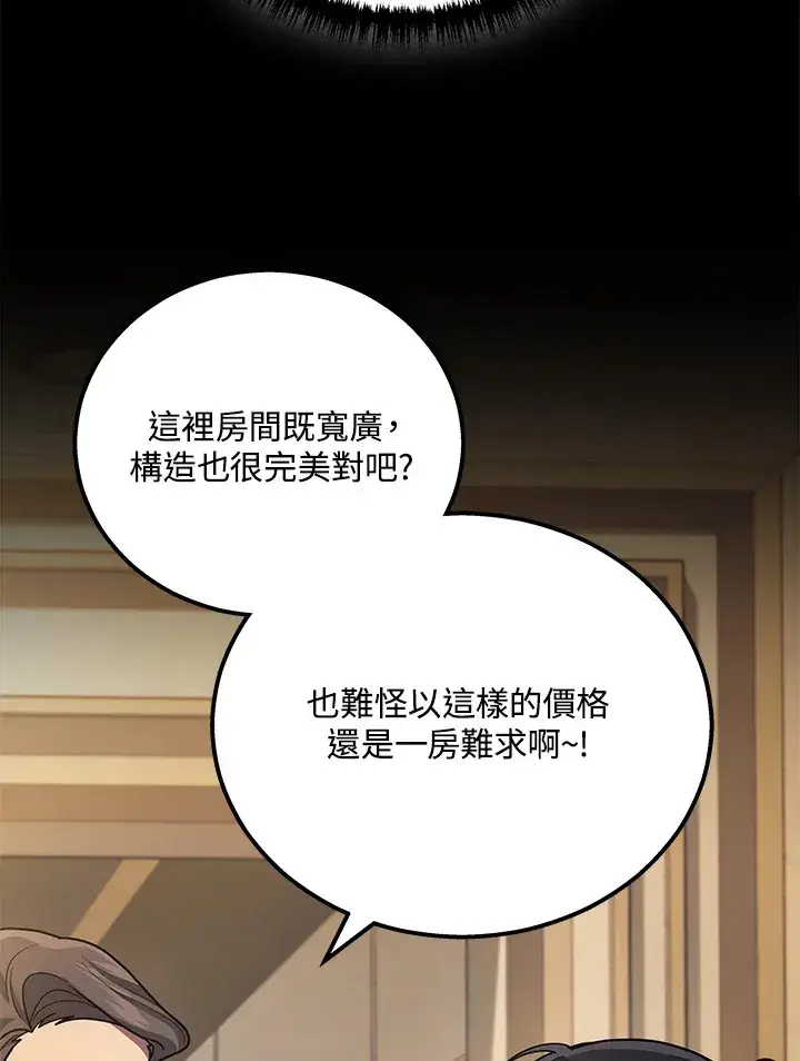 《2等武神》第39话图66