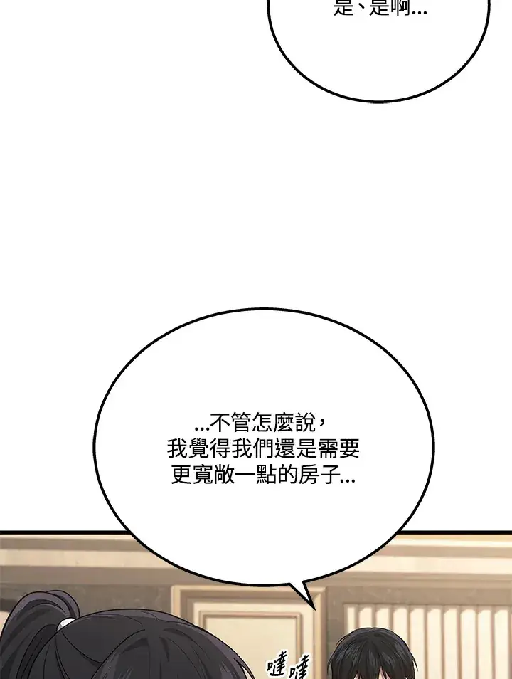 《2等武神》第39话图69