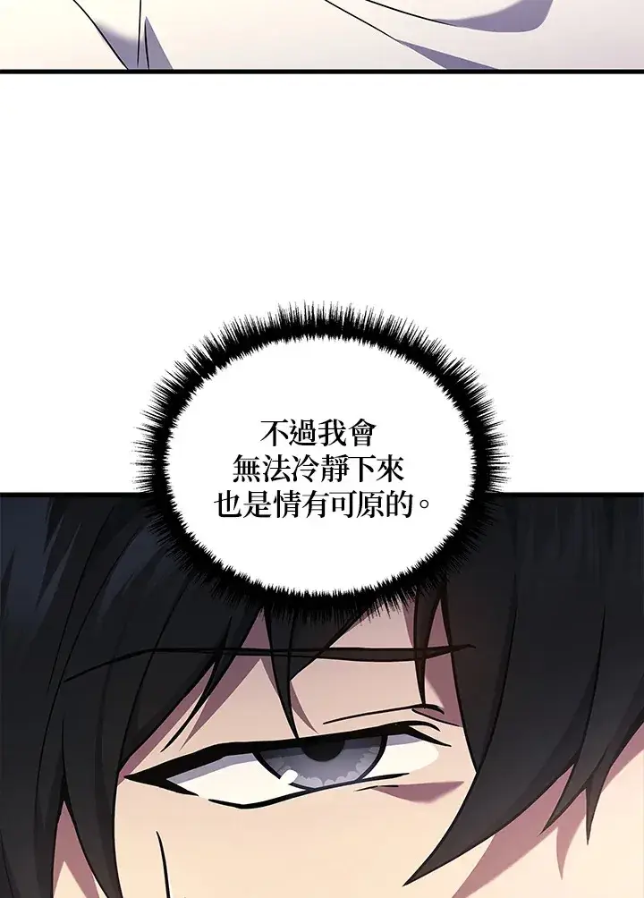 《2等武神》第39话图7