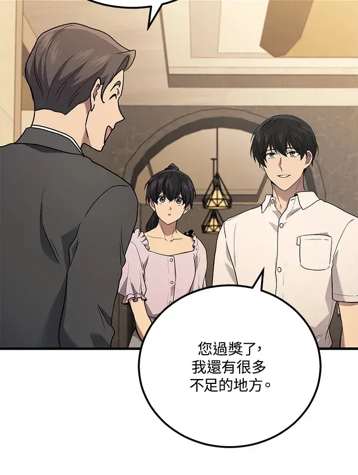 《2等武神》第39话图73