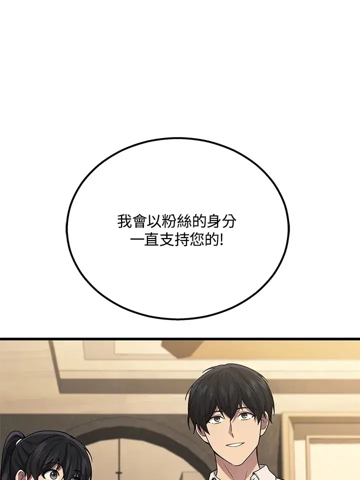 《2等武神》第39话图74