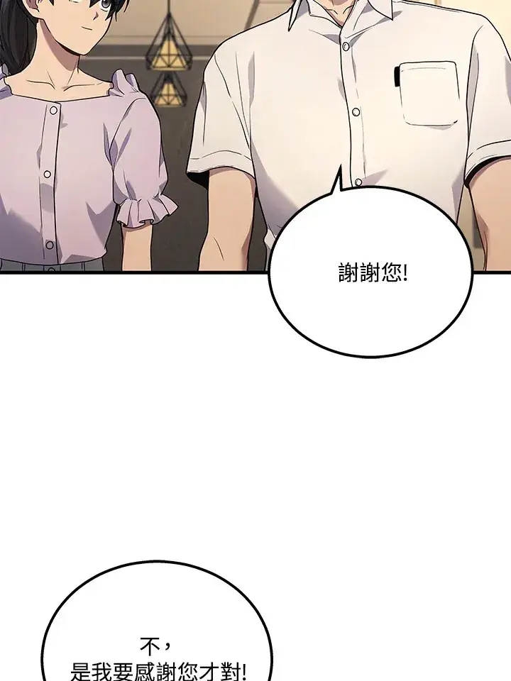 《2等武神》第39话图75