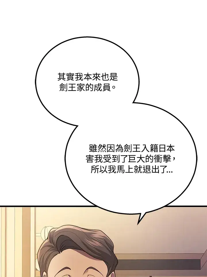 《2等武神》第39话图77