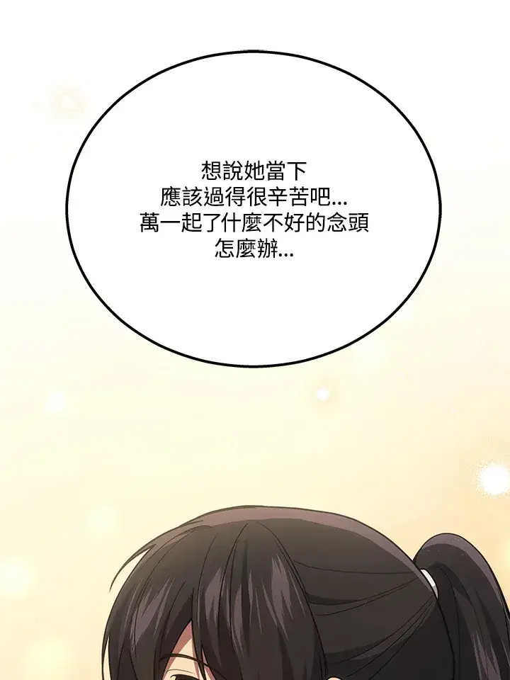 《2等武神》第39话图79