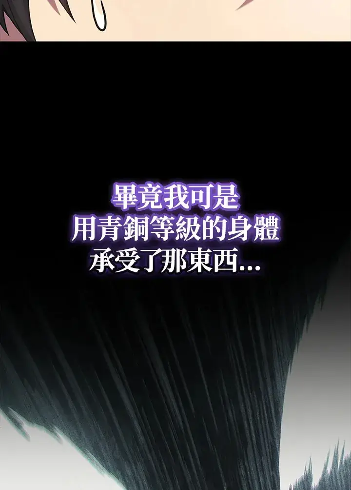 《2等武神》第39话图8