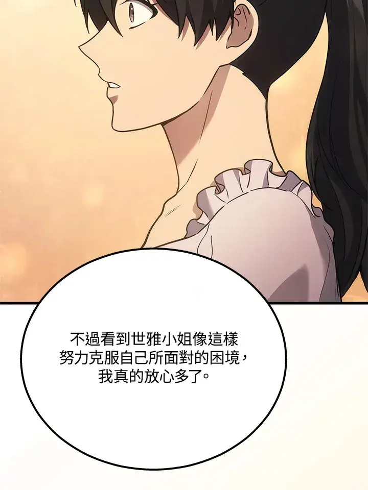 《2等武神》第39话图80