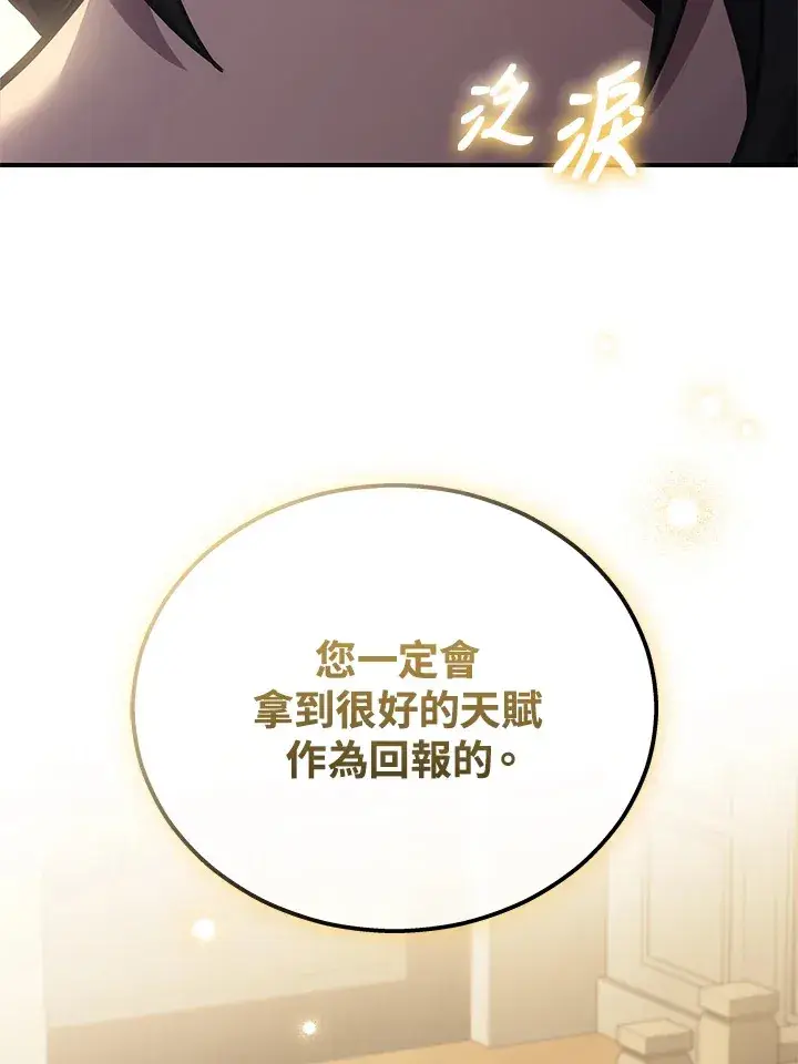 《2等武神》第39话图82