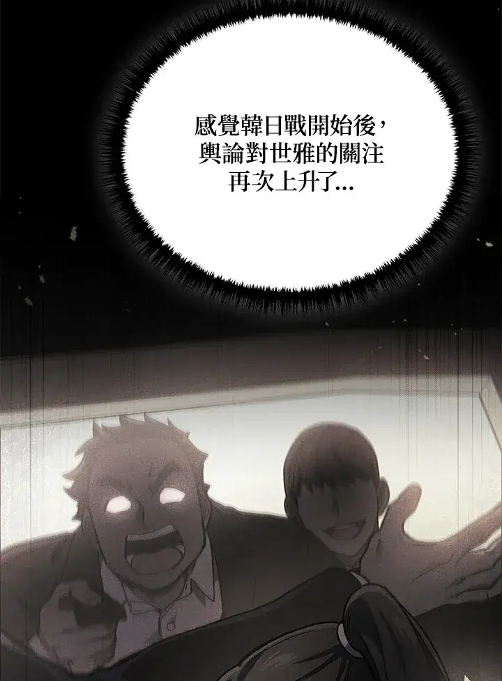 《2等武神》第39话图86