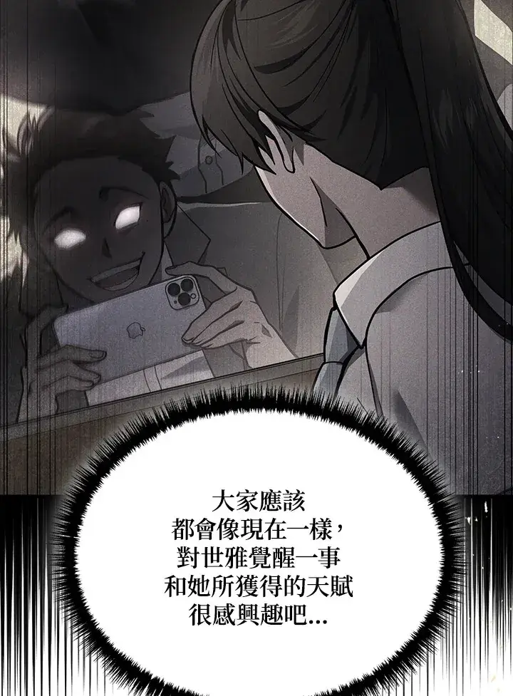 《2等武神》第39话图87