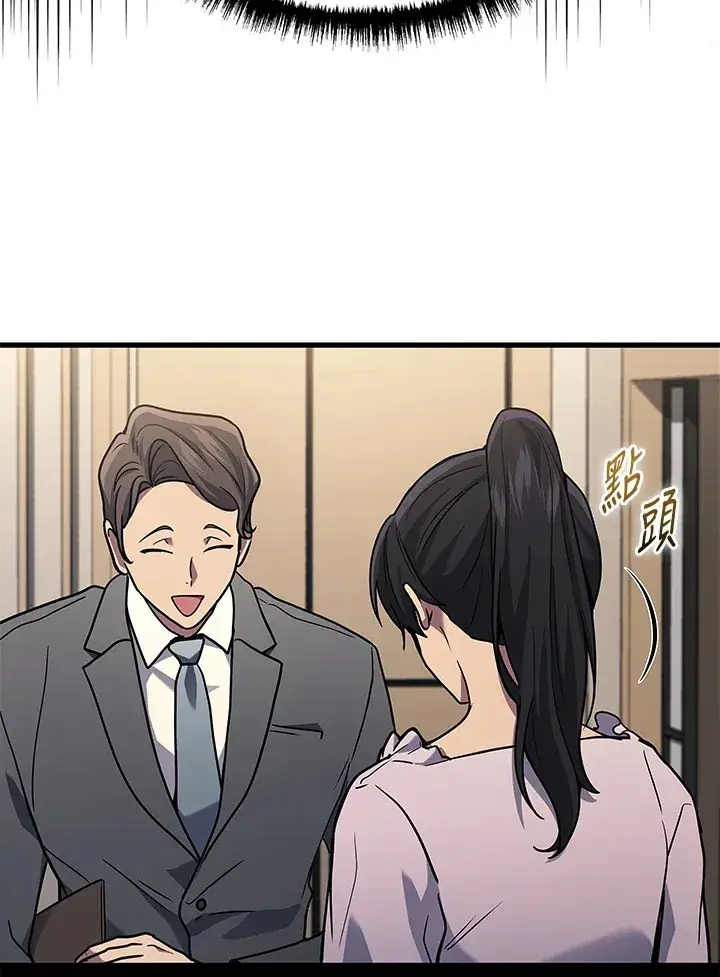 《2等武神》第39话图88
