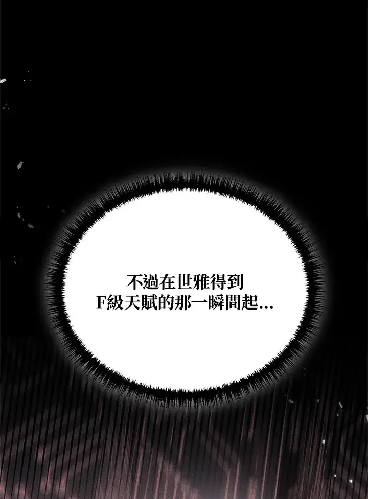 《2等武神》第39话图89