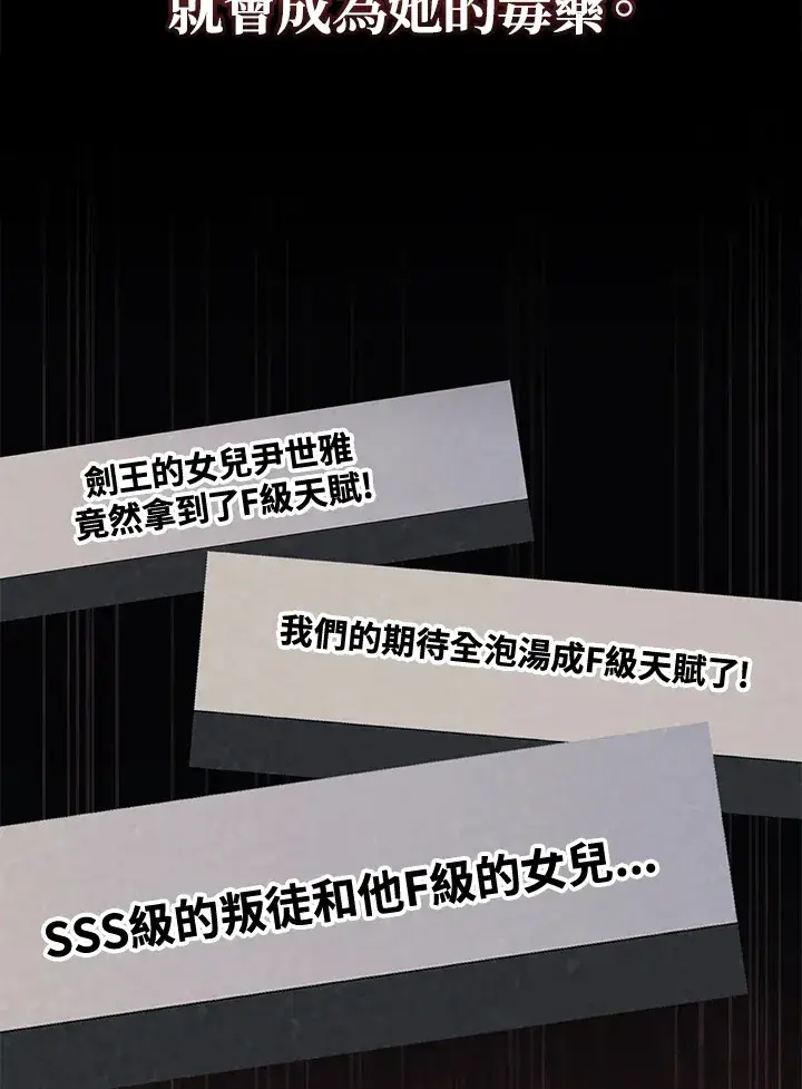 《2等武神》第39话图91