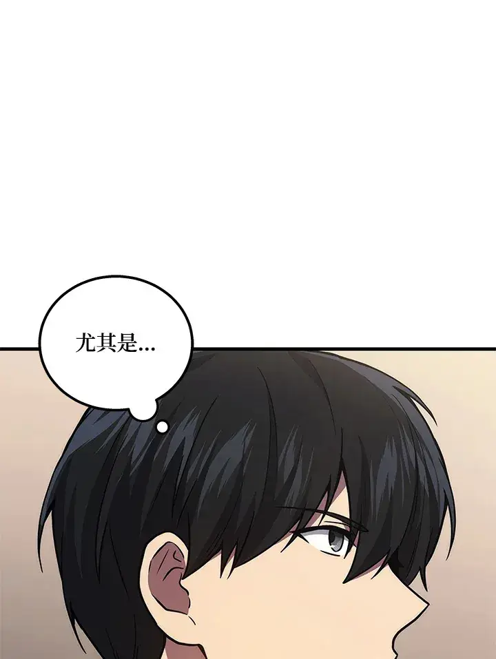 《2等武神》第39话图94