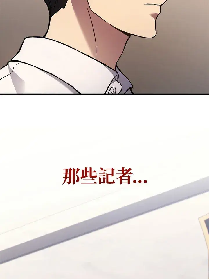 《2等武神》第39话图95