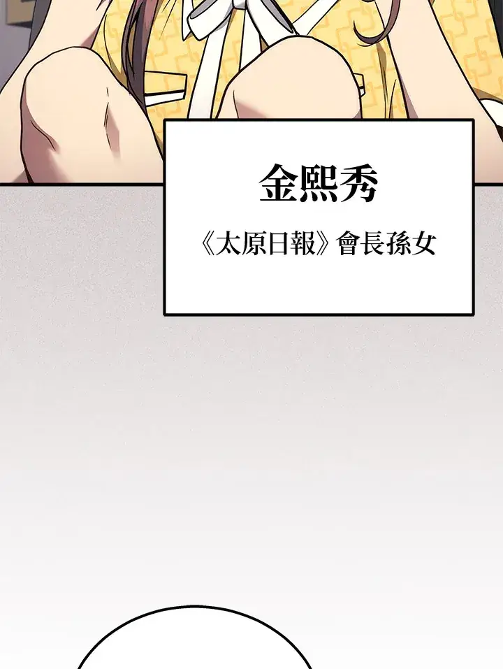 《2等武神》第39话图97
