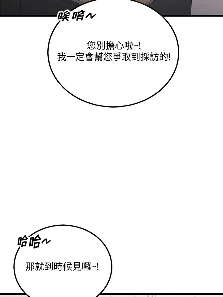 《2等武神》第39话图99
