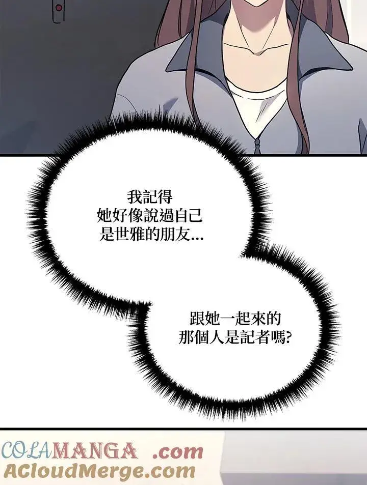 《2等武神》第40话图101