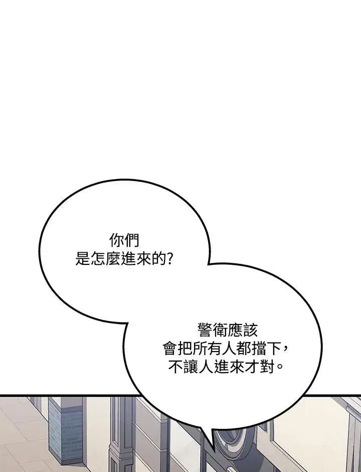 《2等武神》第40话图103