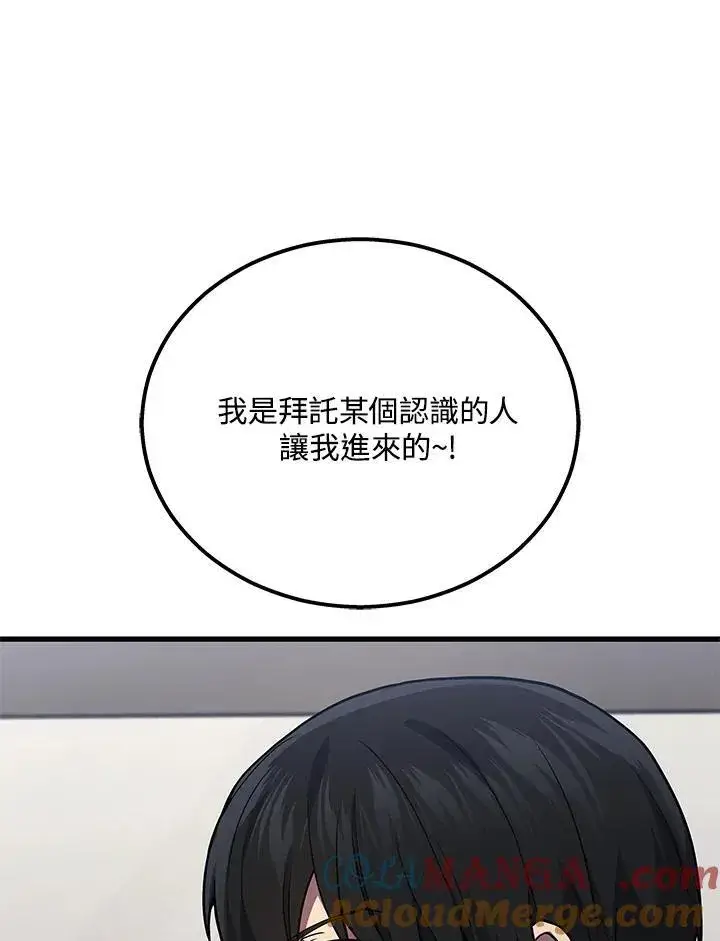 《2等武神》第40话图105