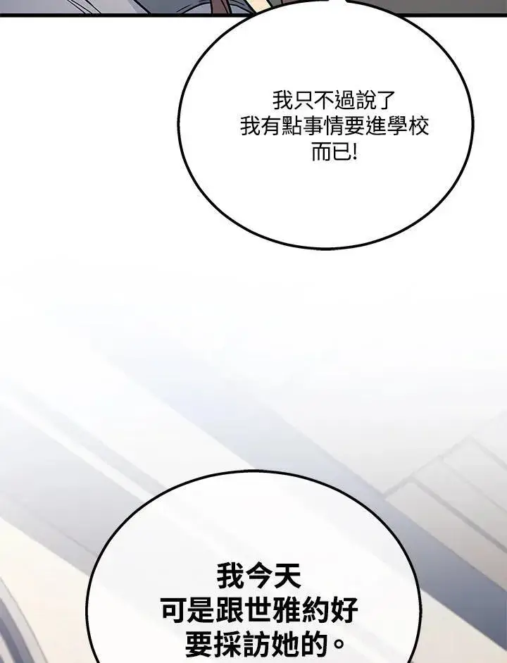《2等武神》第40话图108