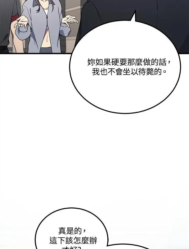 《2等武神》第40话图114