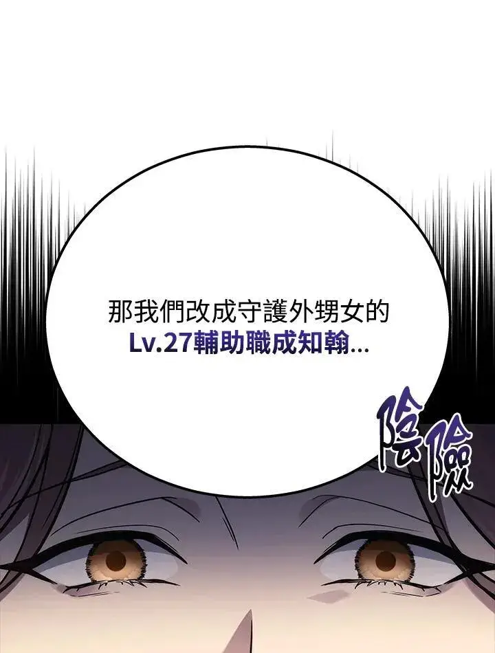 《2等武神》第40话图118