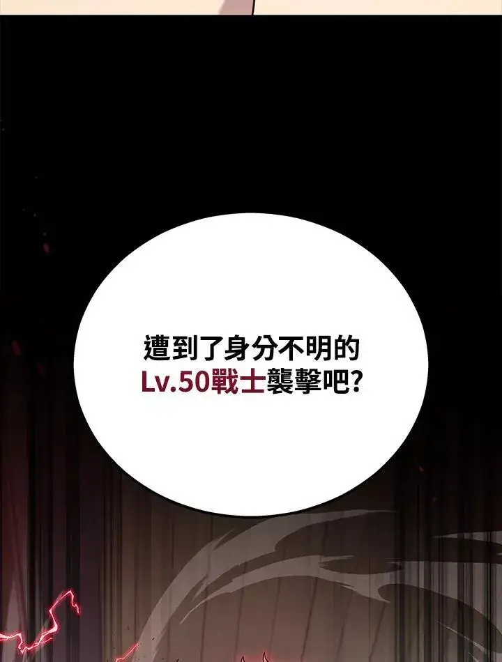 《2等武神》第40话图119