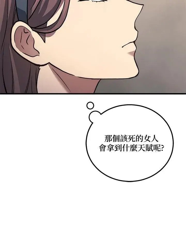 《2等武神》第40话图19