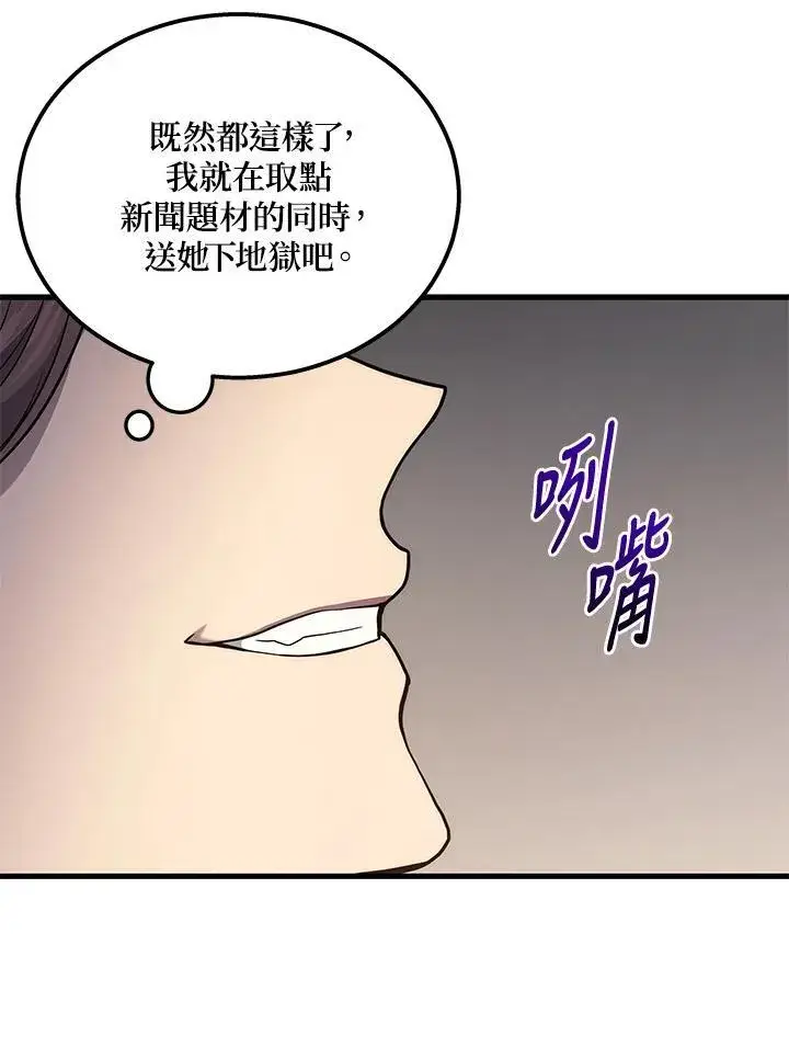 《2等武神》第40话图20