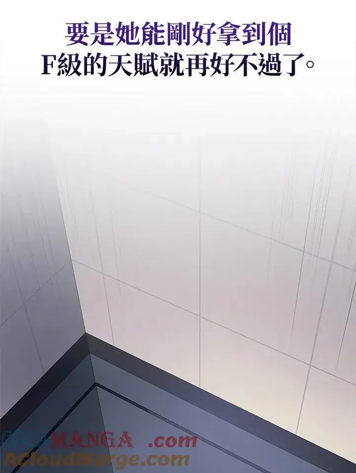《2等武神》第40话图21