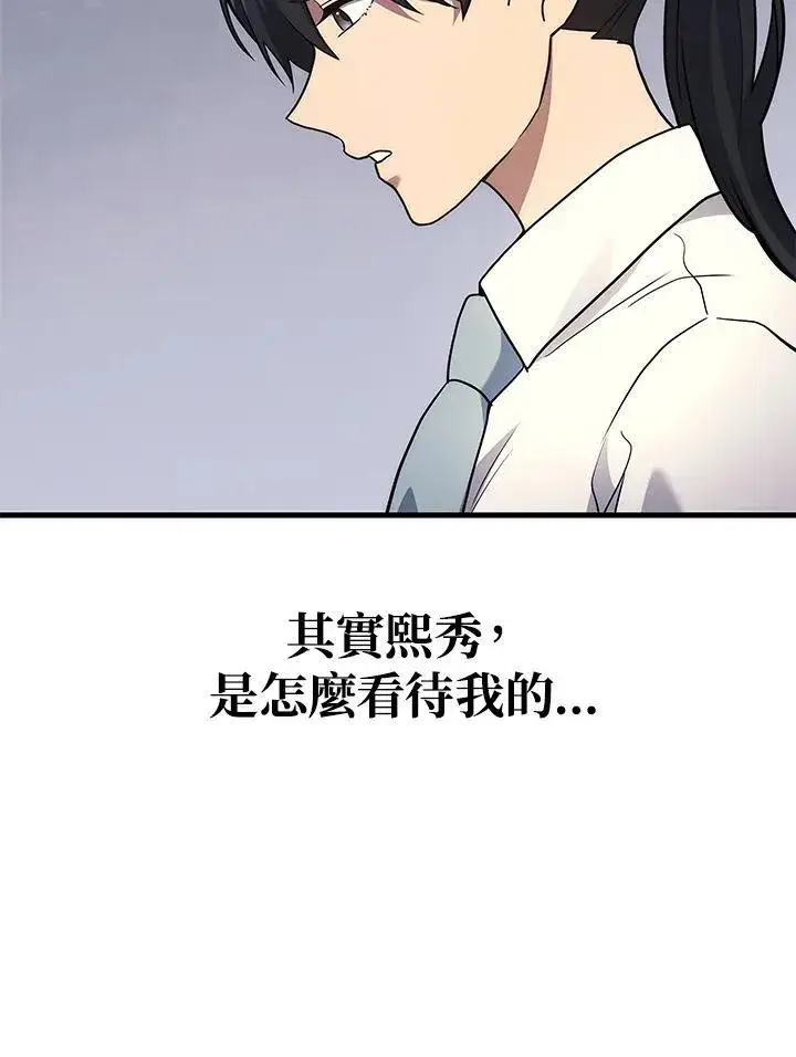 《2等武神》第40话图24