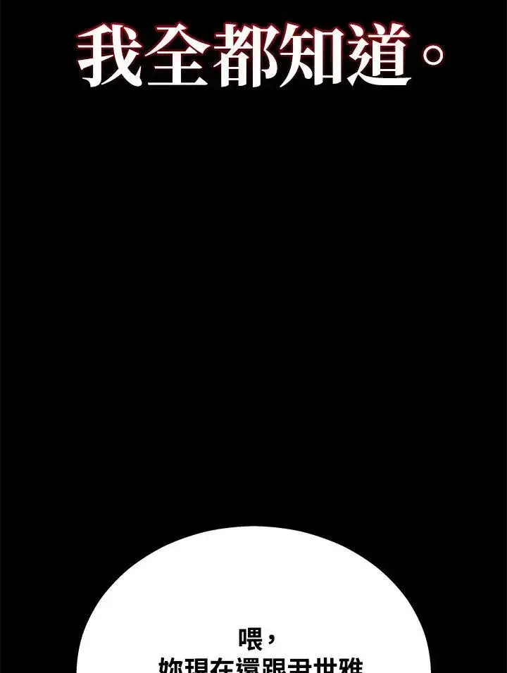 《2等武神》第40话图26