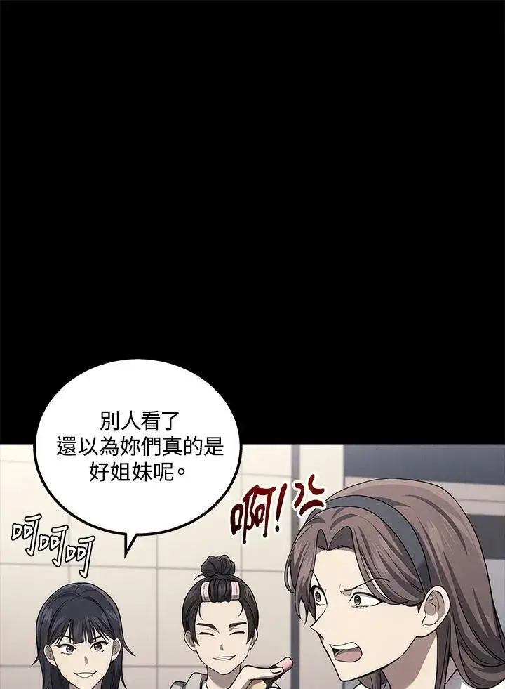 《2等武神》第40话图28
